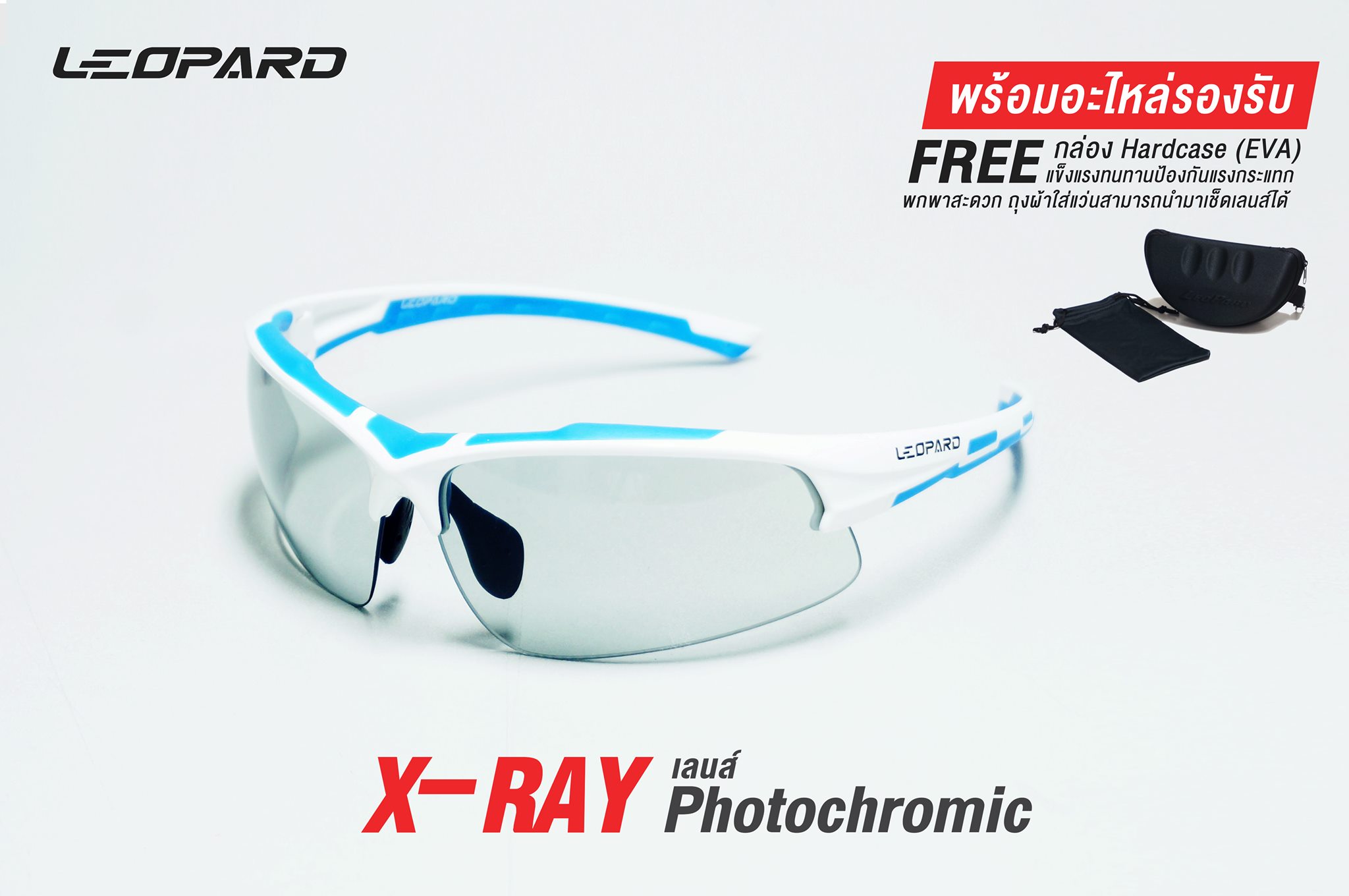 แว่นตา LEOPARD X-Ray Photochromic CYCLING SUNGLASSES เลนส์ปรับแสงอัตโนมัติ 2020