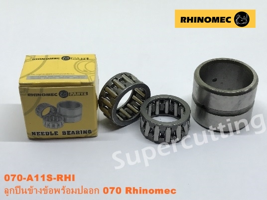 ลูกปืนข้างข้อพร้อมปลอก 070 Rhinomec
