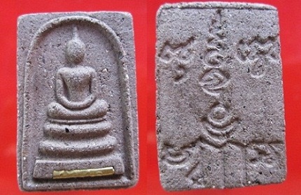 พระสมเด็จฝังตะกรุด1ดอก หลังยันต์ เนื้อผงผสมว่านไม่ทราบที่