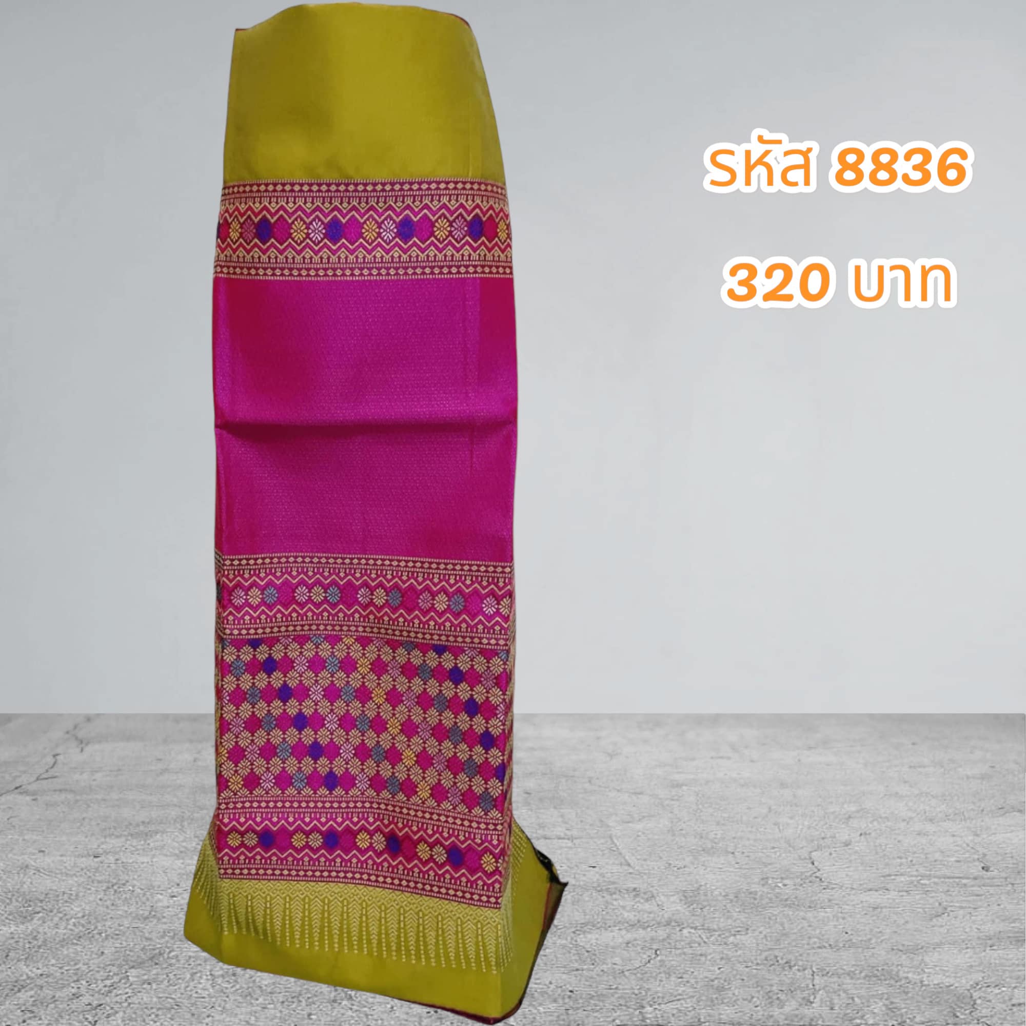 ผ้าฝ้ายทอลายสีชมพูบานเย็น (ผ้าเป็นผืน)