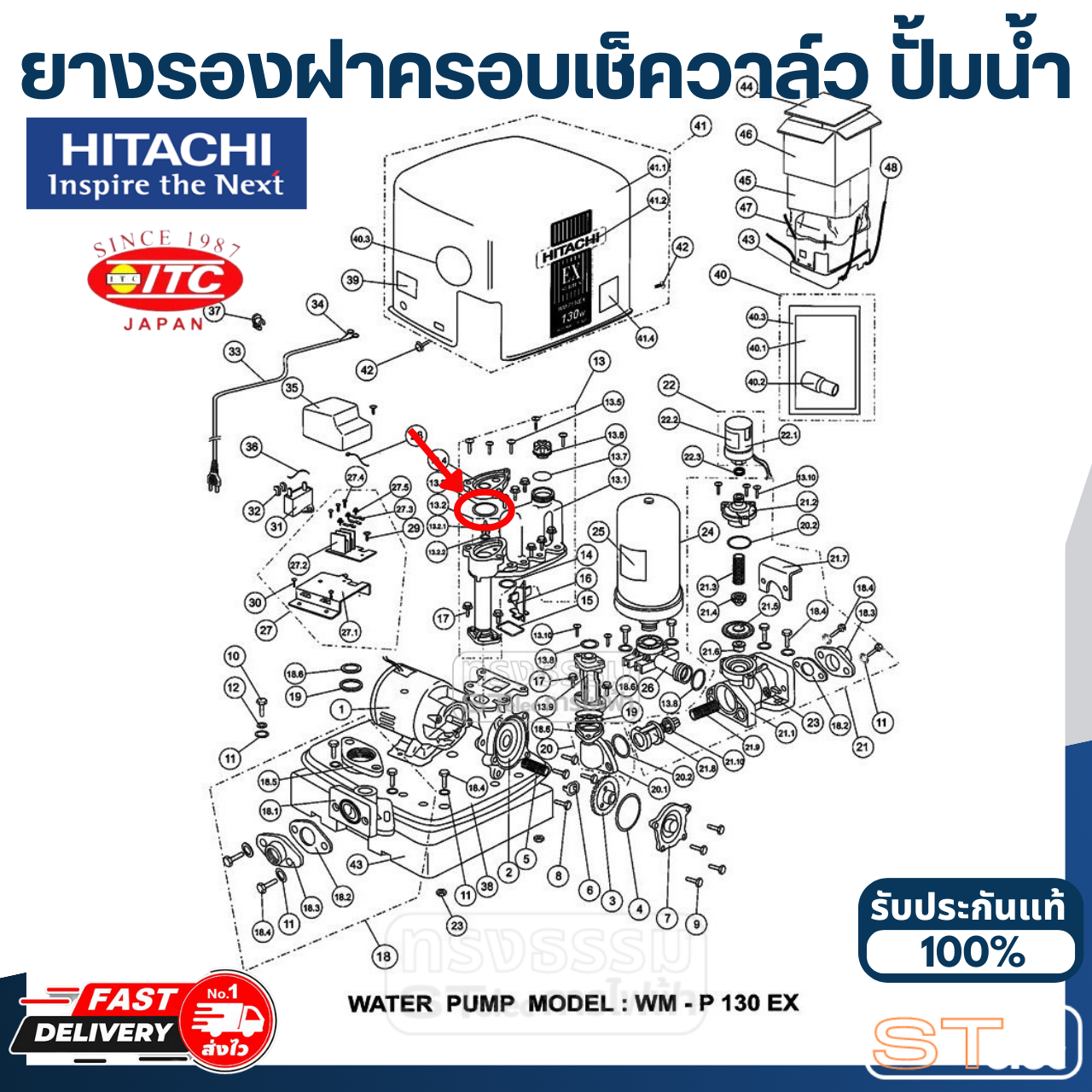 #B8 ยางรองฝาครอบเช็ควาล์ว ปั้มน้ำ ฮิตาชิ Pn.4A7R843712 (แท้)