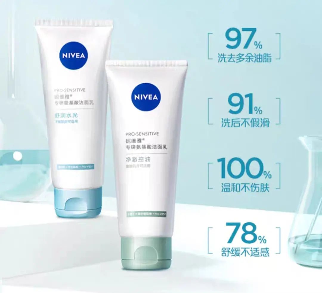 โฟมล้างหน้า NIVEA หลัวอีโจว
