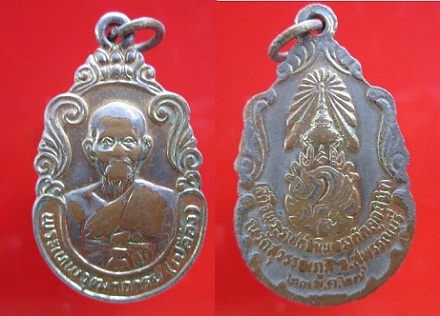 เหรียญกะหลั่ยทอง พระเทพวุฒาจารย์(เปลื้อง)เสด็จพระราขดำเนินทรงตัดลูกนิมิต ณ.วัดสุวรรณภูมิ ปี2527 จ.สุพรรณบุรี