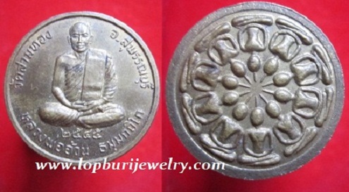 เหรียญหลวงพ่ออ้วนวัดสามทองหลังอบน้ำอ้อยปี2545 จ.สุพรรณบุรี