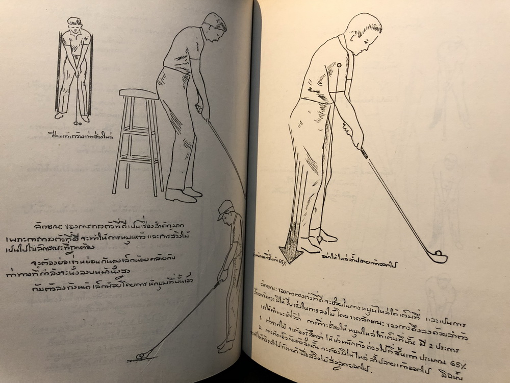 อนุสรณ์ในงานพระราชทานเพลิงศพ พลตรีทวี ตุลวรรธนะ ป.ม.,ท.ช. อดีตราชองครักษ์พิเศษ