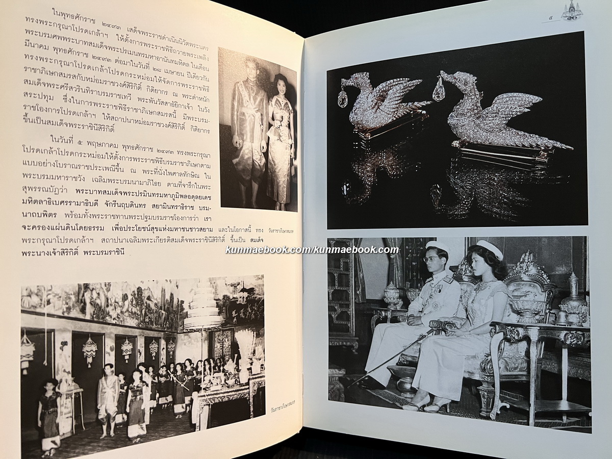 พระมหากรุณาธิคุณต่อภาษา วรรณกรรม และห้องสมุด