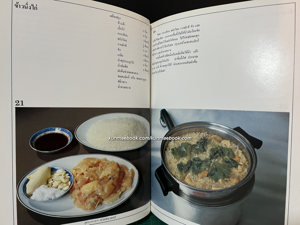 อาหารสูตรพิเศษ จากชุดเครื่องครัวสลัดมาสเตอร์