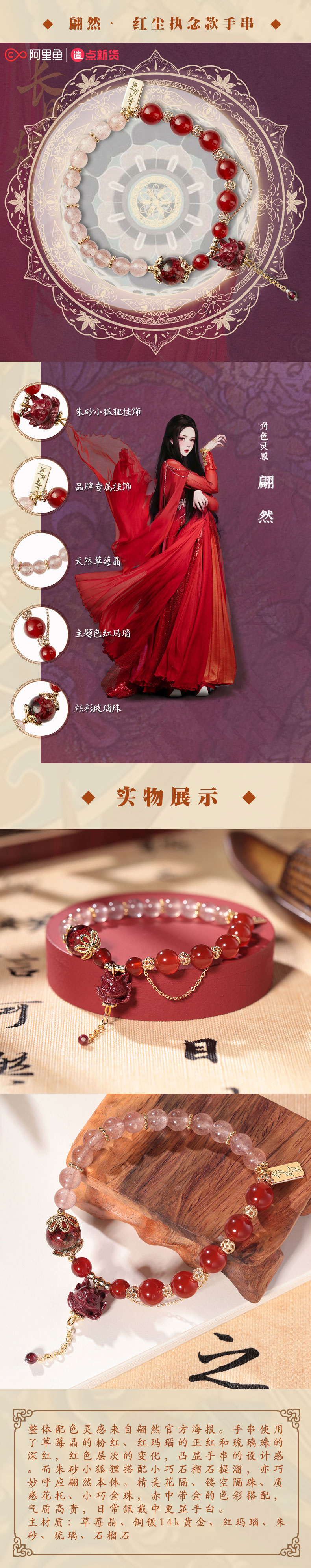 กำไลลูกปัดหิน ซีรี่ย์ จันทราอัสดง (Official Goods)