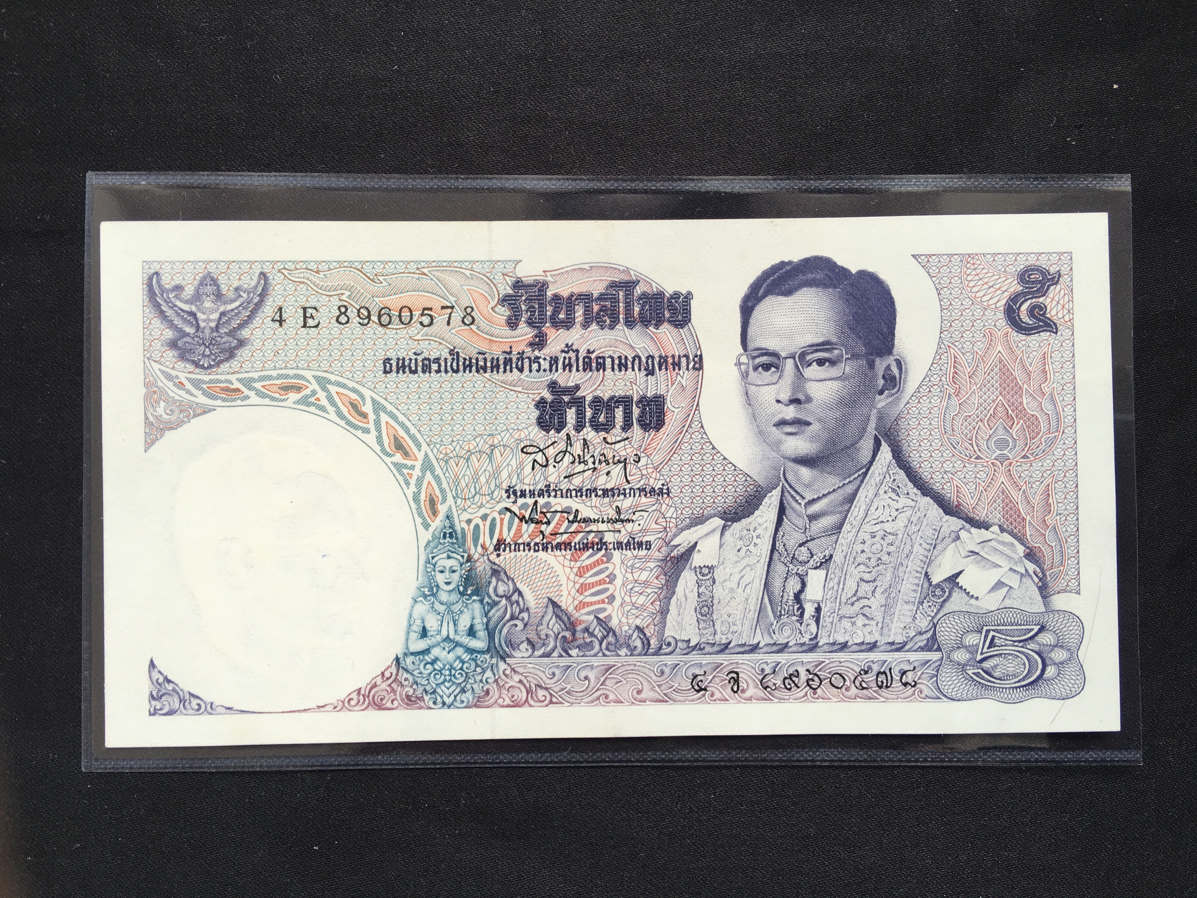 ธนบัตร 5 บาท แบบ 11 เก่าเก็บ UNC 003