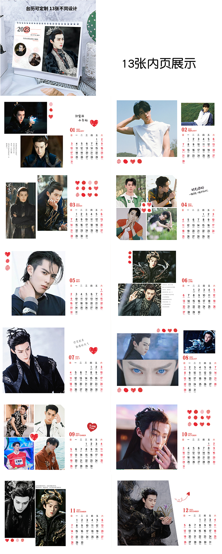 ปฏิทิน 2023 ซีรี่ย์ ของรักของข้า