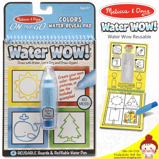 ปากกาน้ำ พร้อมสมุดระบายสีด้วยน้ำ Water Wow Reusable รุ่นรูปร่าง (Colors & Shapes 9444) ยี่ห้อ MELISSA & DOUG
