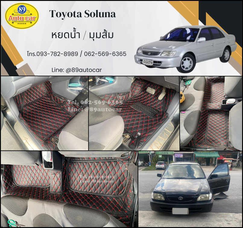 พรมรถยนต์ Toyota Soluna โฉมหยดน้ำ ปูพรมVVIP สีดำแดง เต็มคัน