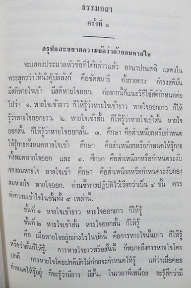 อนุสรณ์ในงานพระราชทานเพลิงศพ คุณหญิงโฉมศรี กระจ่างเนตร์ ต.จ.,ต.ช.,ต.ม. ( หลานของ ก.ศ.ร.กุหลาบ )
