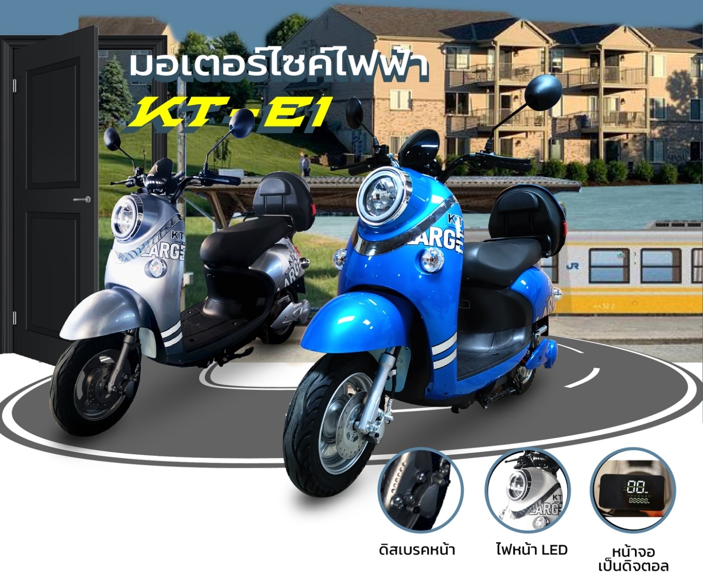มอเตอร์ไซค์ไฟฟ้า KT รุ่น KT-E1 มาพร้อมกับหน้าจอ LED 1500W 60V 20AH ความเร็วสูงสุด 65 Km/h ระบบเกียร์ ระบบเป็นออโต้