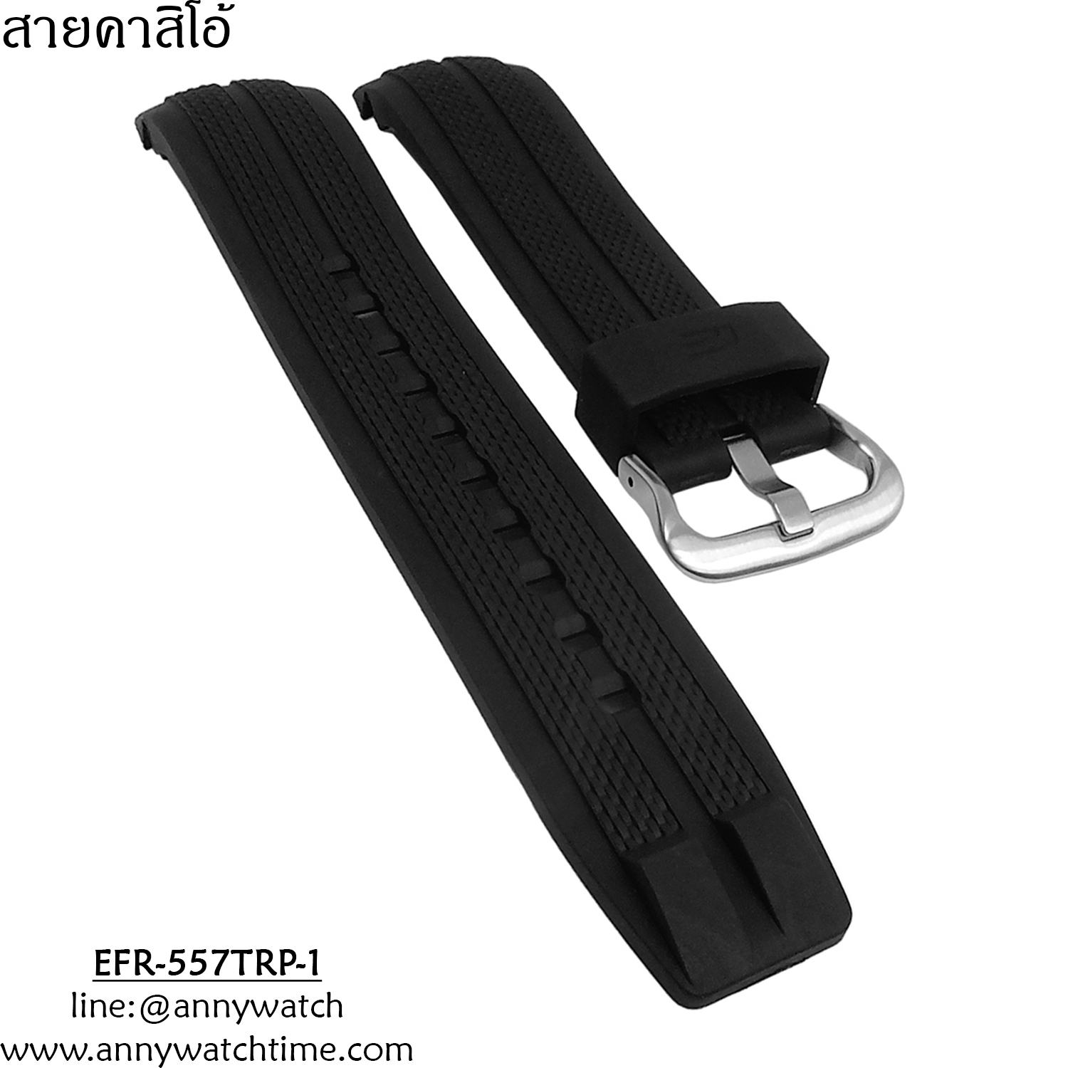 สายCASIO EFR-557TRP-1