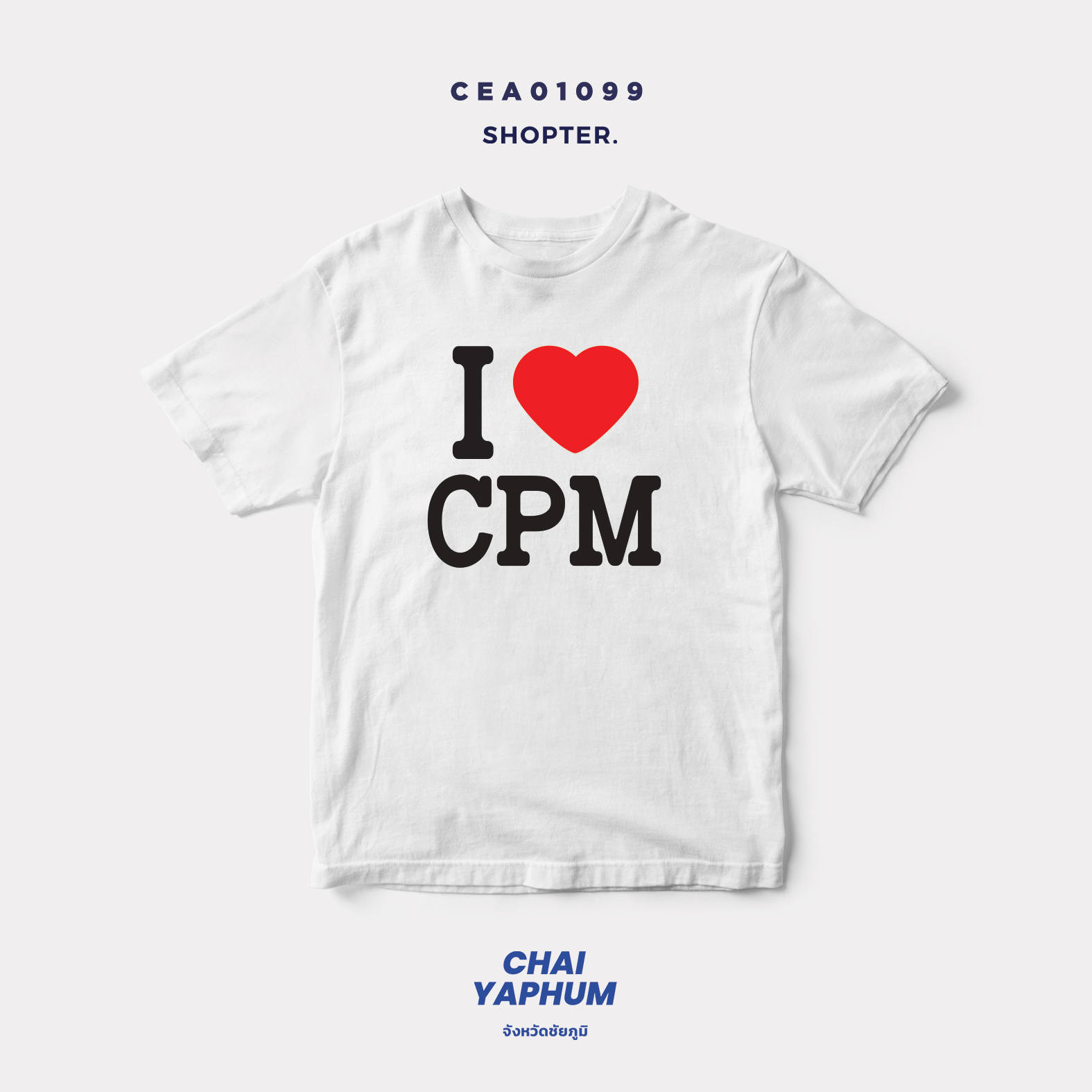 เสื้อยืด พิมพ์ลาย I LOVE CPM (ชัยภูมิ) รหัส CEA01099 #SOdAtee #SOdAPrintinG