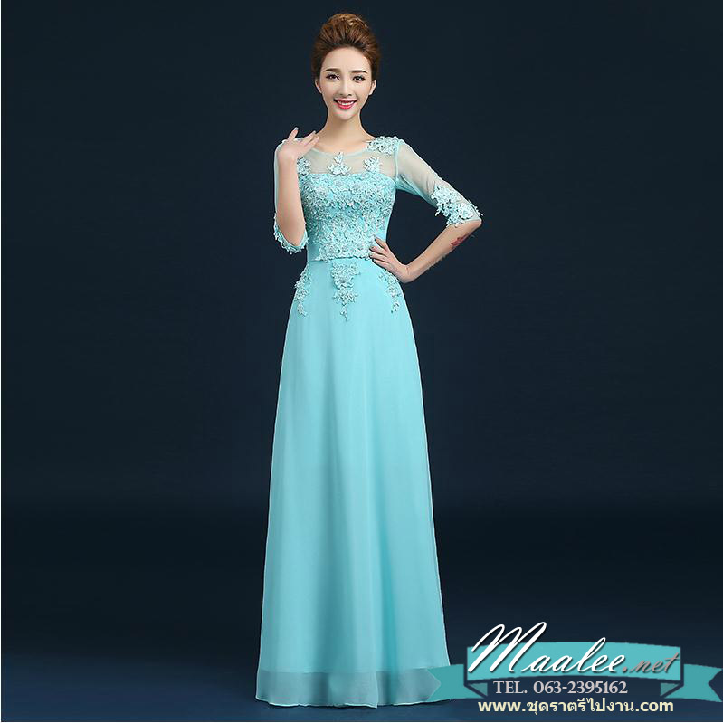 พร้อมเช่า ชุดราตรียาว สีฟ้าอมเขียว แขนยาว แบบเรียบหรู แต่งลูกไม้เซาะดอก ปักลูกปัดมุก