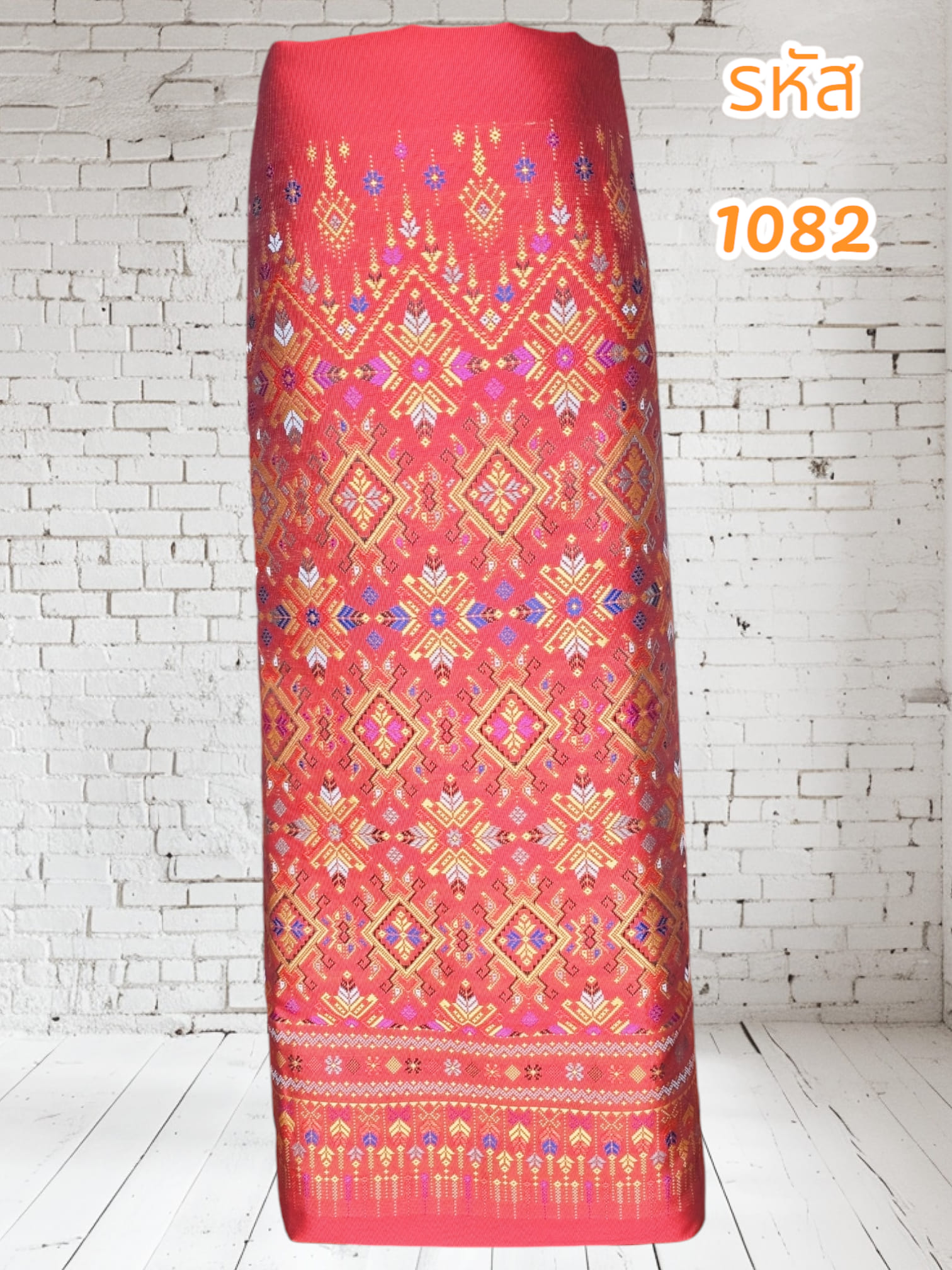 ผ้าฝ้ายทอลายแพรวาสีส้มอมแดง (ผ้าเป็นผืน)1082