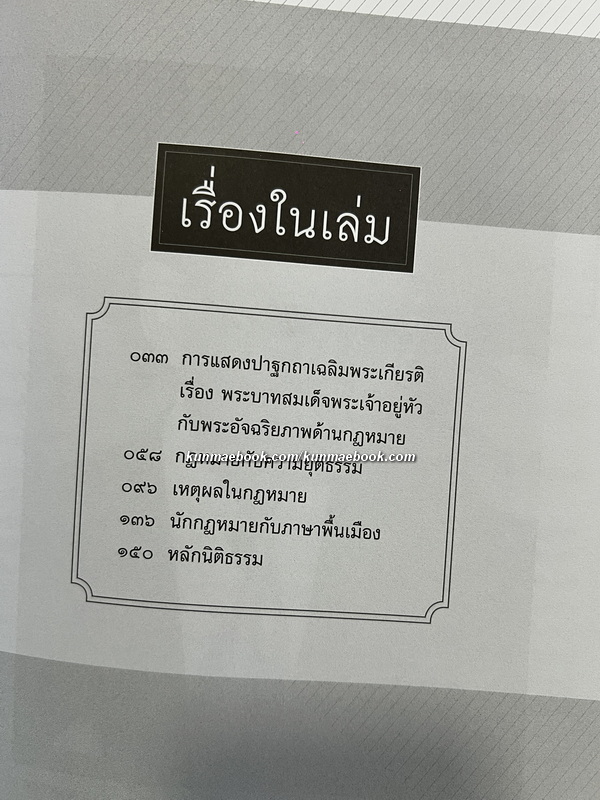 อนุสรณ์นางประไพ อินทรัมพรรย์ จ.ช., จ.ม. *พี่สาว ฯพณฯ ธานินทร์ กรัยวิเชียร ( 2 เล่ม )