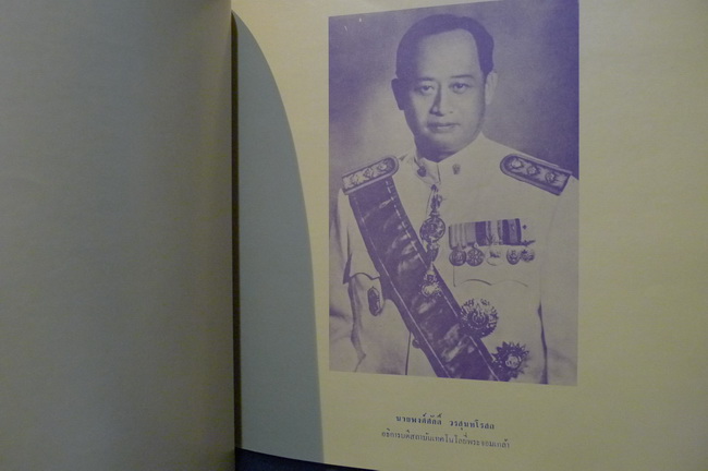 '71 Technologist หนังสือรุ่น สถาบันเทคโนโลยีพระจอมเกล้าธนบุรี ปี 2514-2515