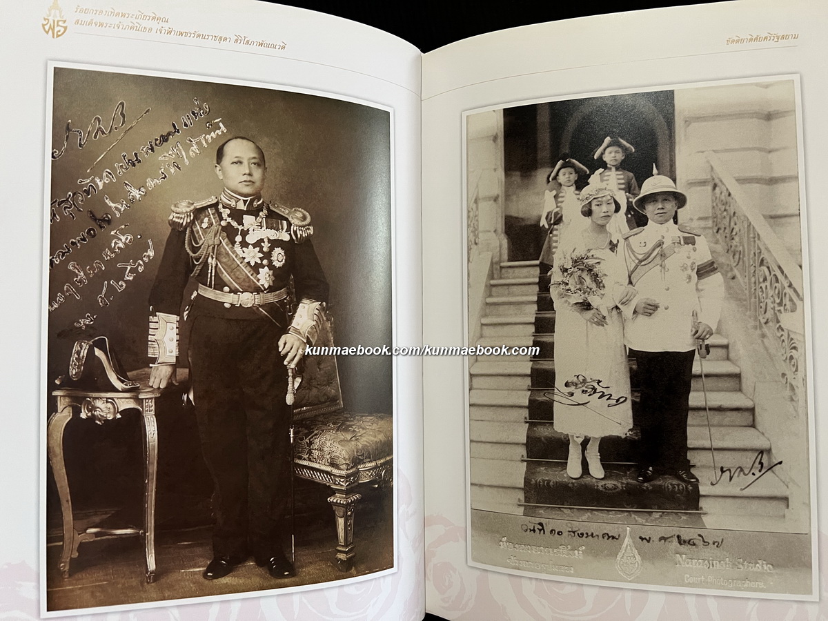 หนังสือที่ระลึก สมเด็จพระเจ้าภคินีเธอ เจ้าฟ้าเพชรรัตนราชสุดาฯ รวม 5 เล่ม พร้อม CD เพลงพระอนุสรณ์ ( ในซีล )