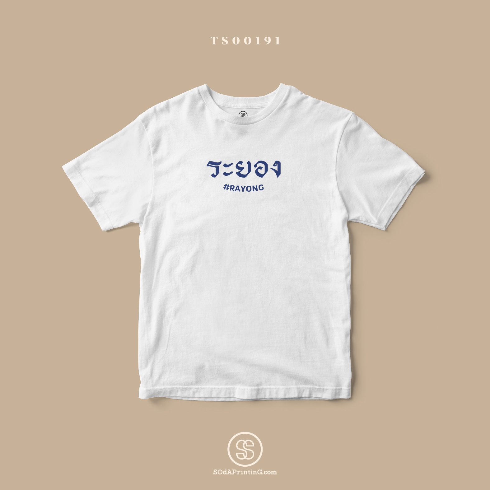 เสื้อยืด พิมพ์ลายจังหวัด ระยอง (TS00191) #SOdAtee #SOdAPrintinG