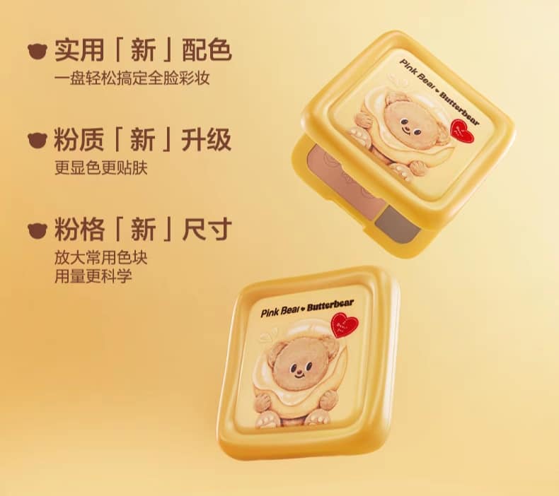 Set Pink Bear x BUTTERBEAR เซตลิป & อายแชโดว์น้องเนย