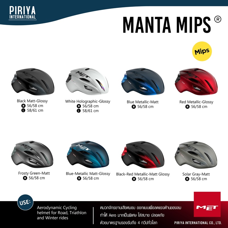 MET MANTA MIPS Aerodynamic Cycling helmet for Road 2023