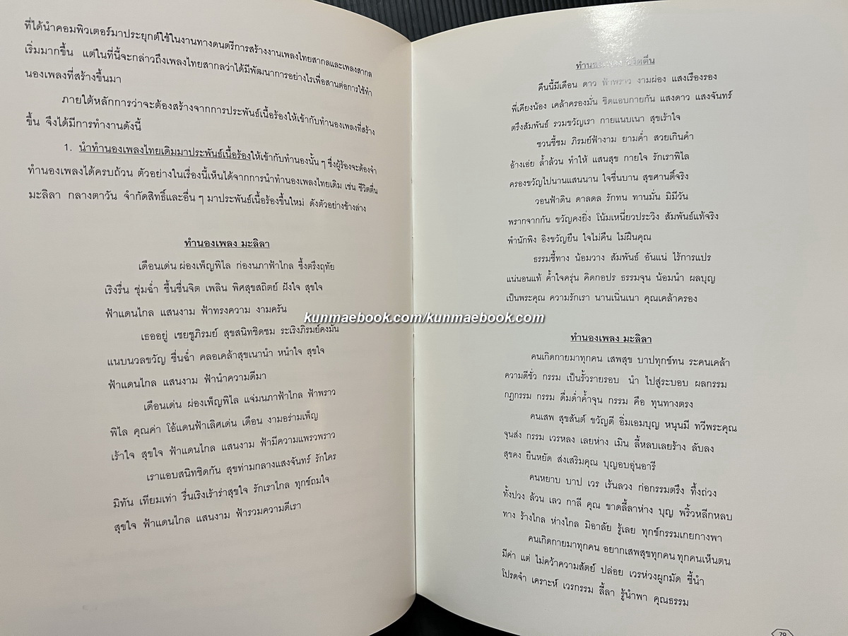 เสียงจากดิน มหากาพย์ถ้ำกระบอก พระอาจารย์เจริญ ปานจันทร์