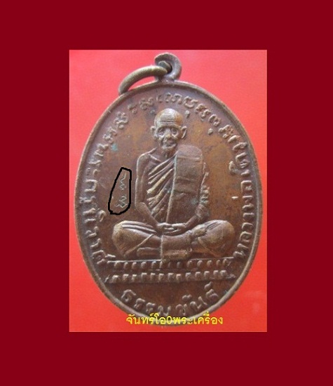 @@เหรียญหลวงพ่อเดิมวัดหนองโพธิ์ ออกที่วัดอินทาราม จ.นครสวรรค์ ปี2528 พิธีใหญ่ดีครับผม