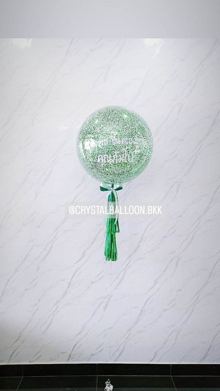 ลูกโป่ง แสดงความยินดี Bubble ขนาด 24" สีเขียว พร้อมตกแต่ง สามารถเปลี่ยนสีลูกโป่ง/เปลี่ยนข้อความ/เปลี่ยนขนาดได้