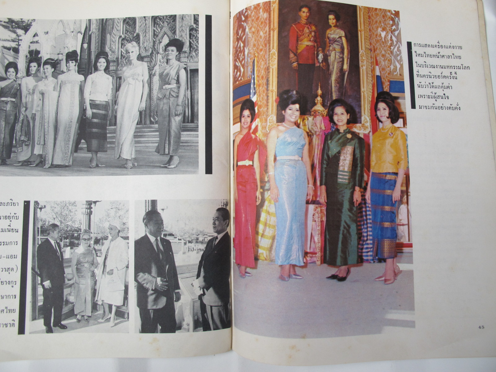 นิตยสาร "เสรีภาพ" ฉบับที่ 119