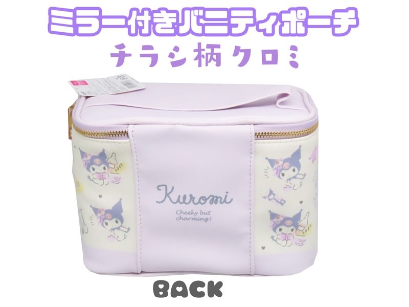 กระเป๋าเครื่องสำอาง kuromi ลิขสิทธิ์แท้ sanrio จากญี่ปุ่น