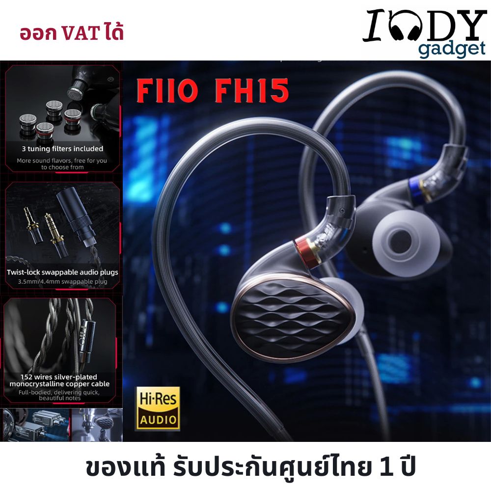 FiiO FH15 ของแท้ รับประกันศูนย์ไทย หูฟัง Hybrid 4 ไดรเวอร์ 3 Knowles BA และ 1DD ระดับเรือธง