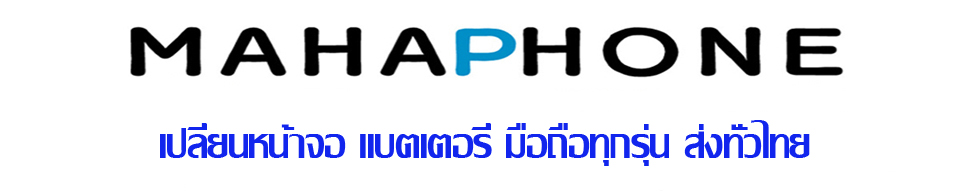 ร้านมหาโฟน
