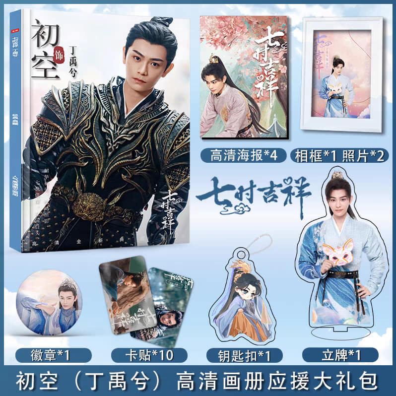 Photobook (64p) ซีรี่ย์ เจ็ดชาติภพหนึ่งปรารถนา
