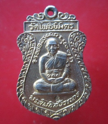 @@เหรียญเสมากะหลั่ยทอง พระโพธิสังวรเถร วัดโพธิ์นิมิตร ปี2519@@สภาพสวยตอกโค๊ดใบโพธิ์ 2ที่