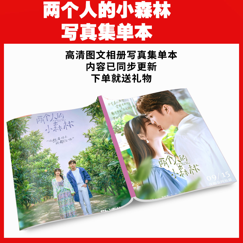 Photobook set ซีรี่ย์ พฤกษาเพียงรัก