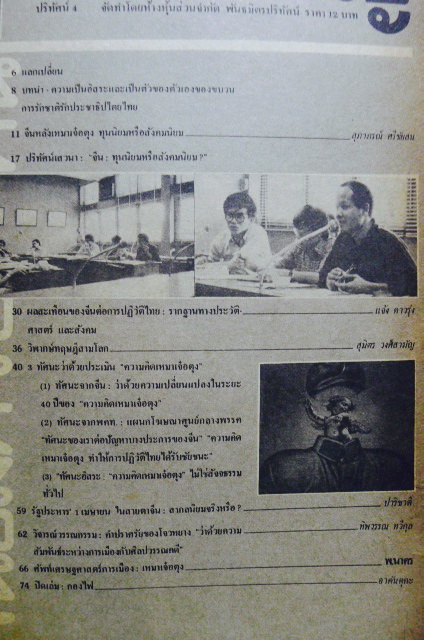 พันธมิตรปริทัศน์ 4