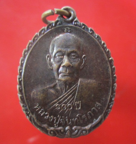 @@เหรียญหลวงปู่จันทโรภาส หลัง พระพุทธชินราช วัดป่าข่อยจ.สุโขทัย ปี2544@@สภาพสวย