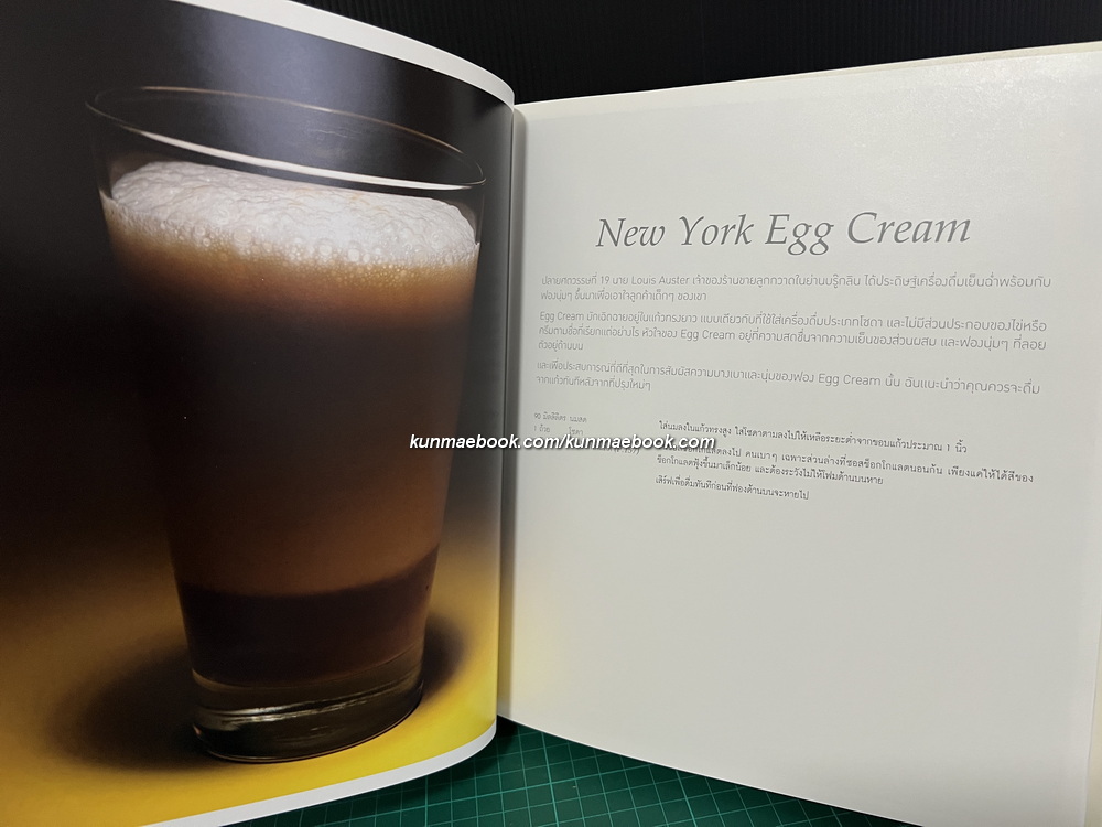 CANDYMAN ด้วยความหวาน…ไม่เสื่อมคลาย โดย พล ตัณฑเสถียร