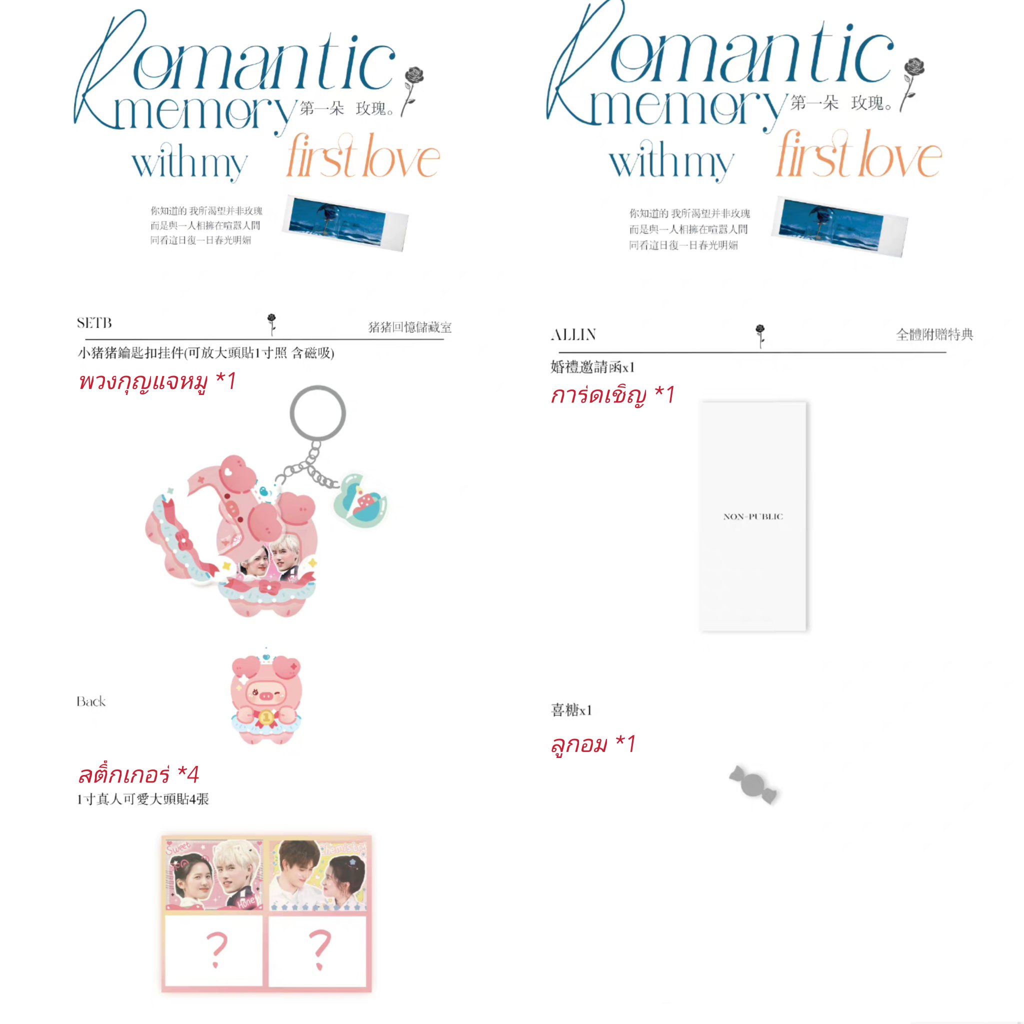 Photobook The First Rose เฉินเฟยอวี่ & จางจิ้งอี๋ จากบ้านบาร์จีน