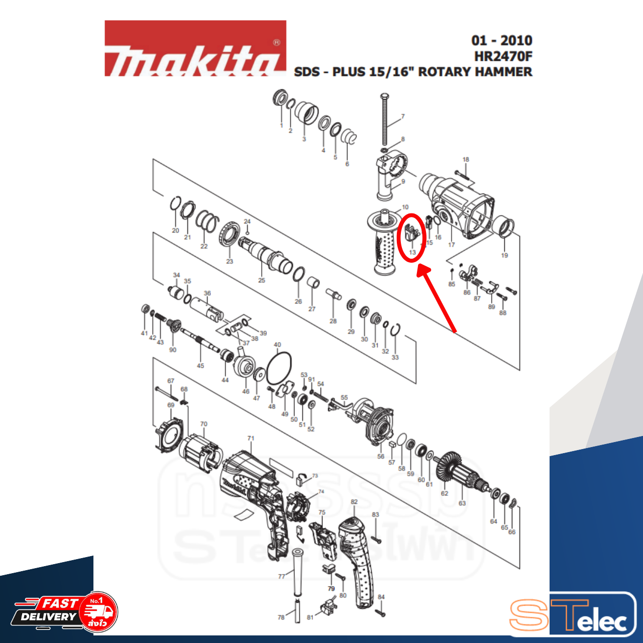 CHANG LEVER สว่านโรตารี่ Makita HR2470F [#13] P/N.162245-9 (แท้) ##(*)