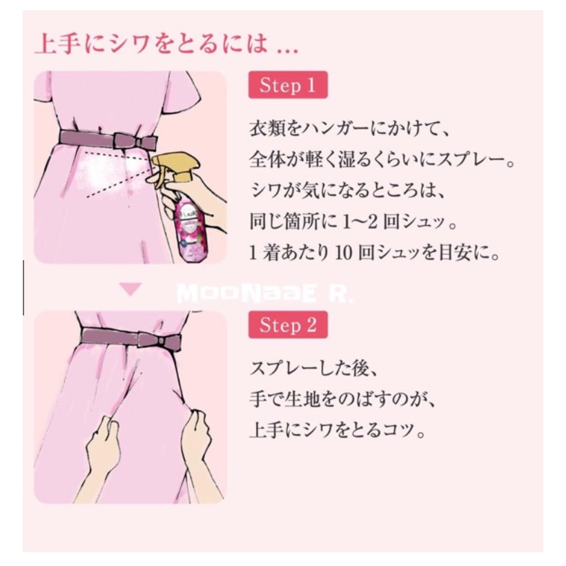 KAO FLAIR FRAGRANCE สเปร์ยลดรอยยับ ขนาด 270ml ส่งฟรี ราคาดีที่สุด