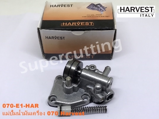 แม่ปั้มน้ำมันเครื่อง 070 Harvest