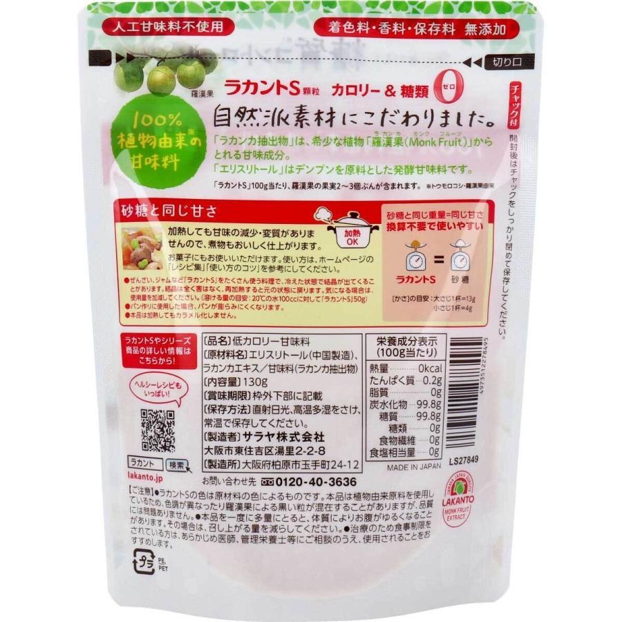 SARAYA LAKANTO Granule Monkfruit Sweetener น้ำตาลหล่อฮังก๊วยที่ดีต่อสุขภาพ 130g