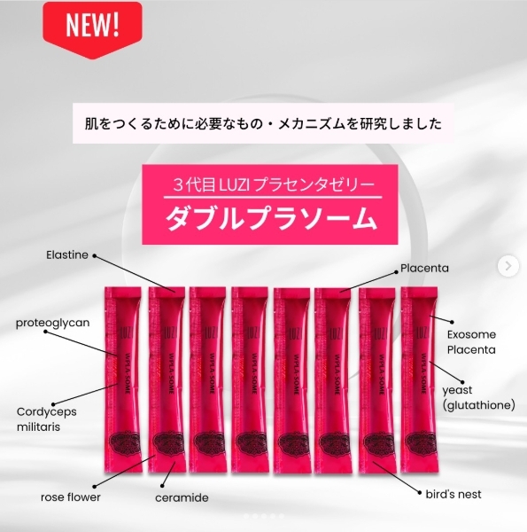 ✨ เจลลี่บิวตี้ตัวดังจากญี่ปุ่น 30 แท่ง LUZI WPLA-SOME プラセンタゼリー (Placenta Jelly) ✨