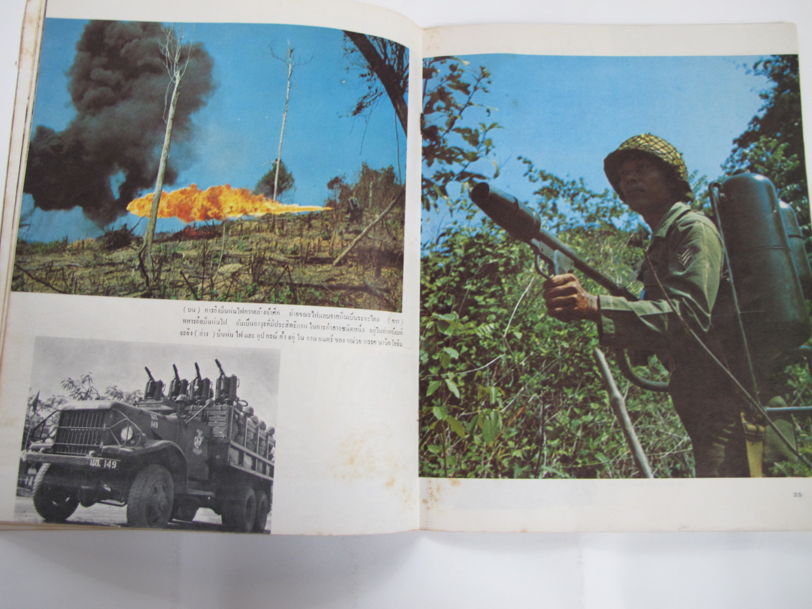 นิตยสาร "เสรีภาพ" ฉบับที่ 102