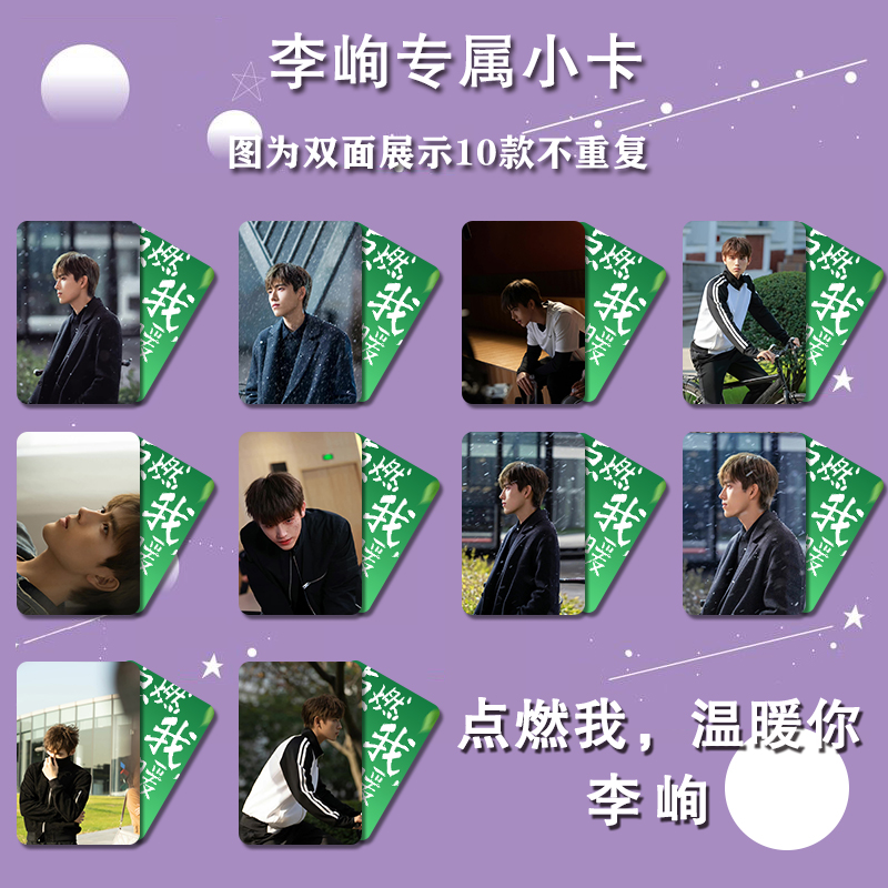 การ์ดเซต 10 ใบ เฉินเฟยอวี่