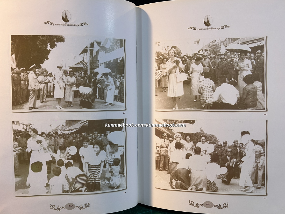 ภาพเก่าเล่าเรื่องเมืองลำพูน ผลงานของ สภาวัฒนธรรมจังหวัดลำพูน